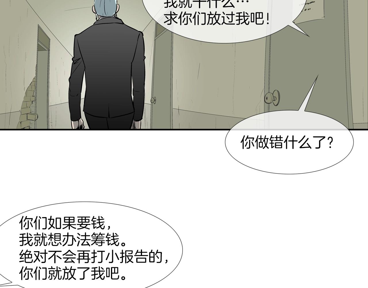 第169话 一线生机42