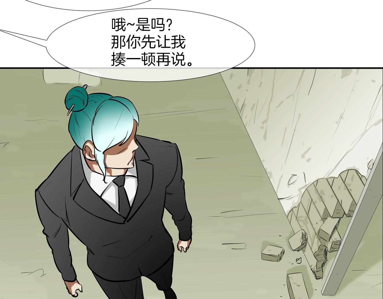 第169话 一线生机43