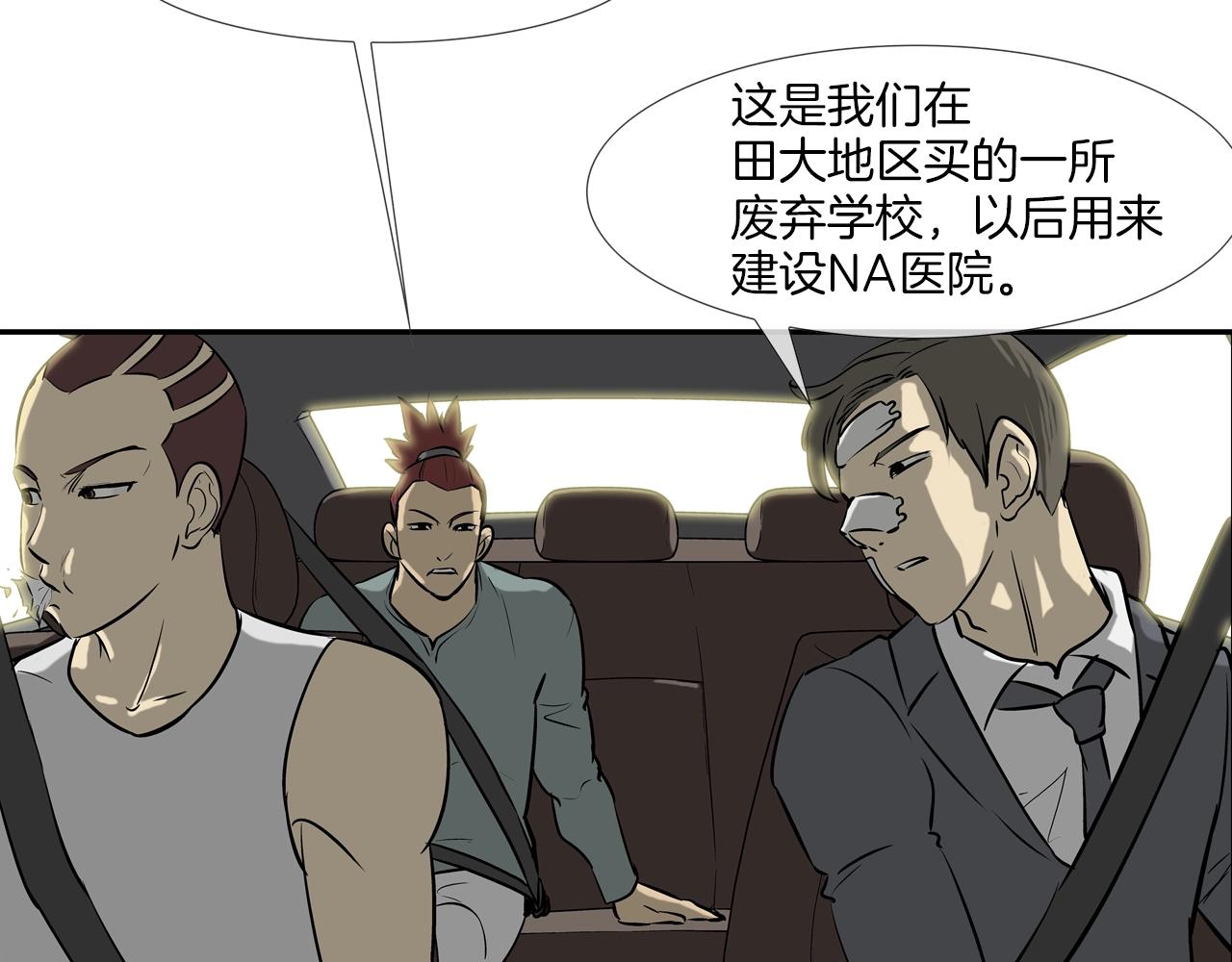 第169话 一线生机84
