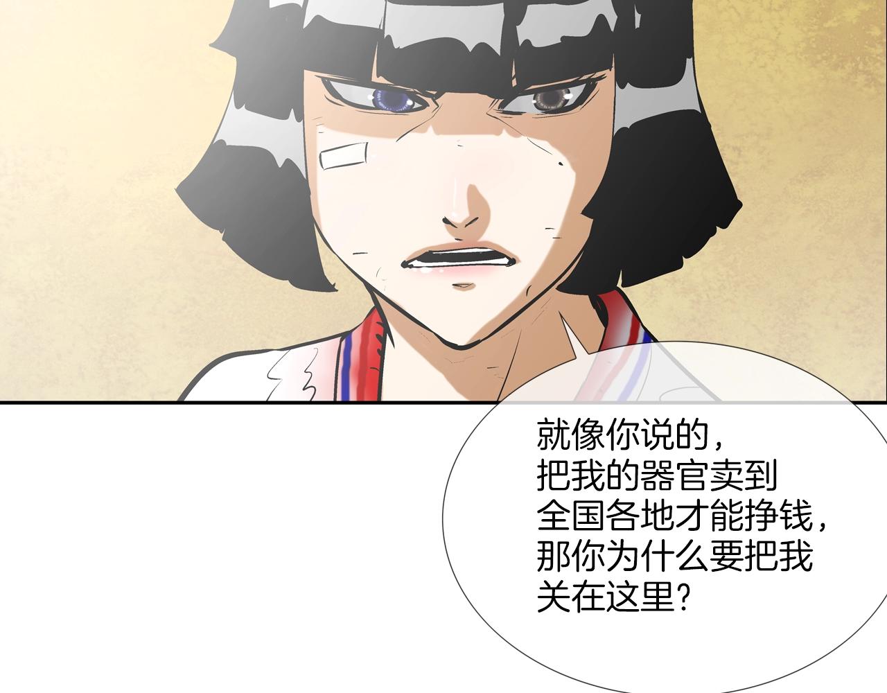第170话 微不足道的目标16