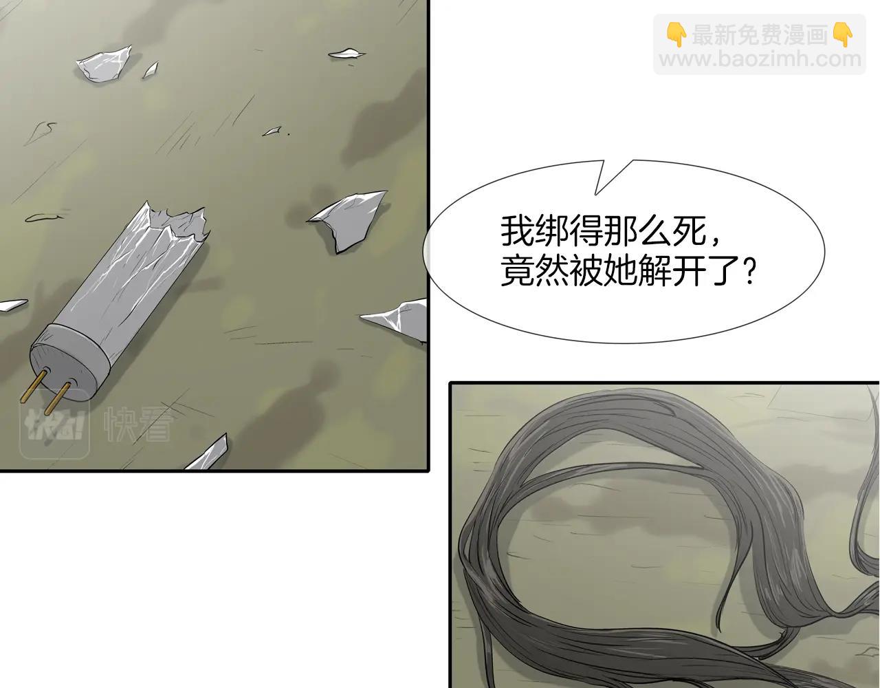 第170话 微不足道的目标2