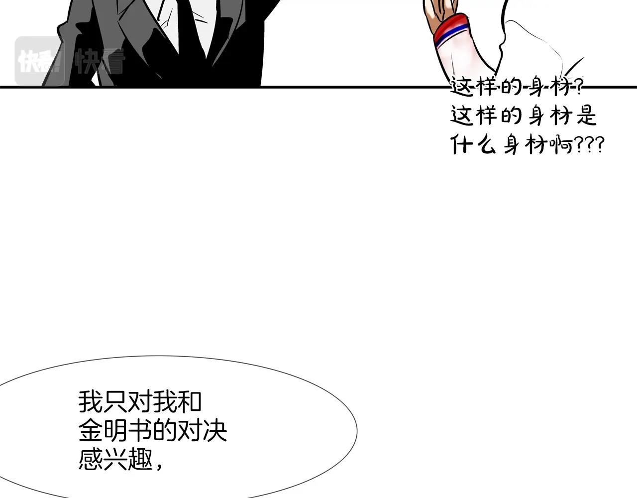 第170话 微不足道的目标20