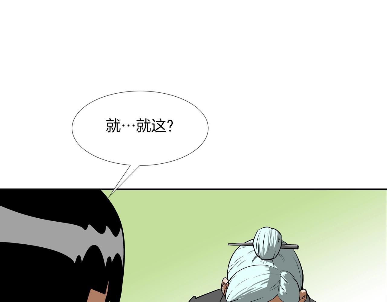 第170话 微不足道的目标23