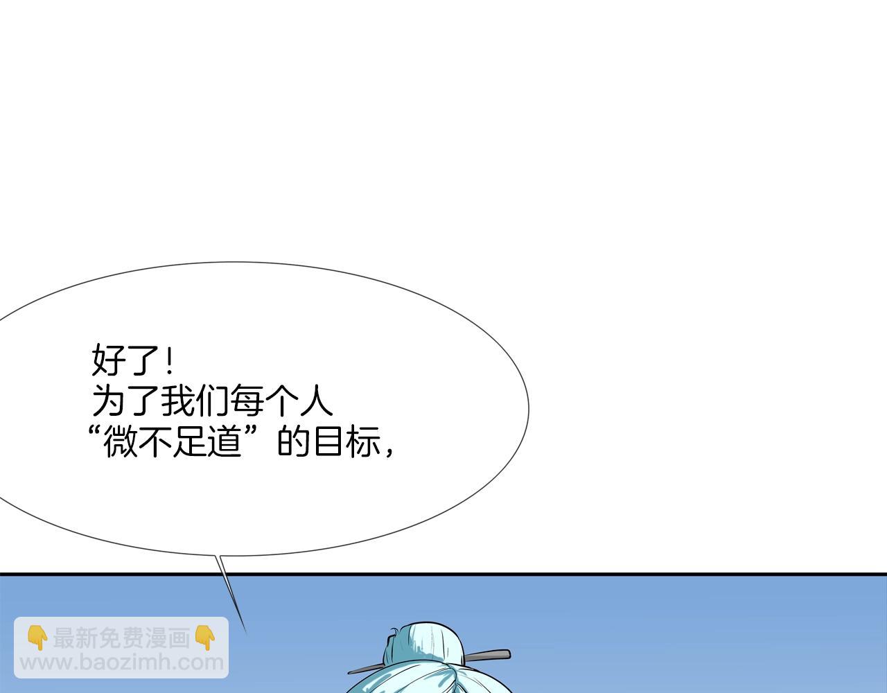第170话 微不足道的目标28
