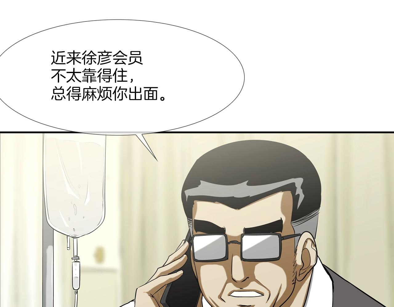 第170话 微不足道的目标56