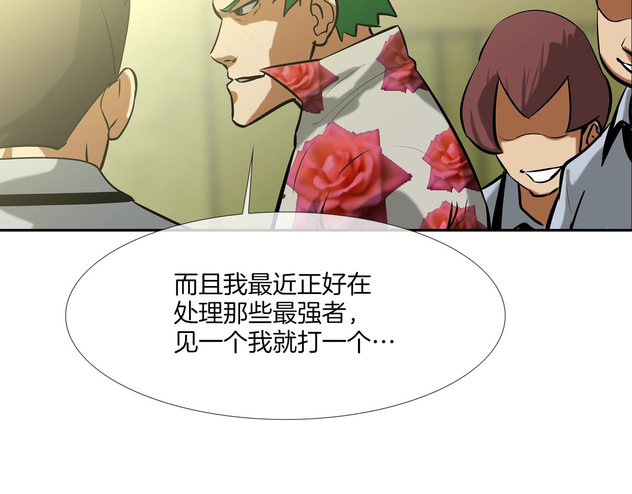 第170话 微不足道的目标64