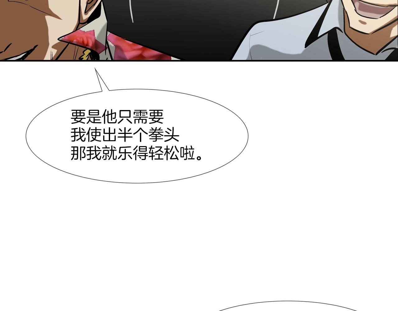第170话 微不足道的目标68