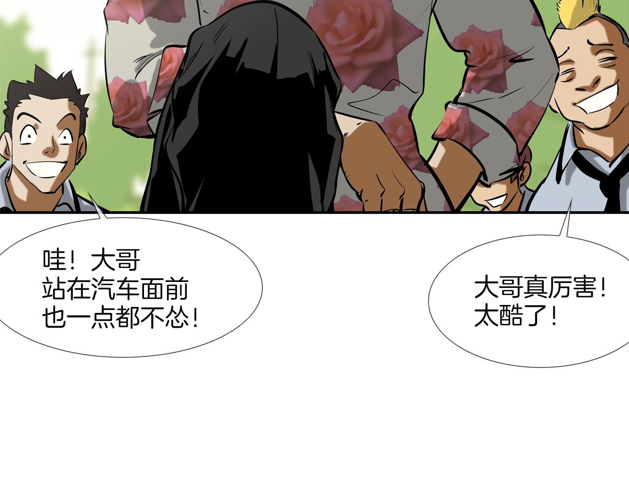 第170话 微不足道的目标77