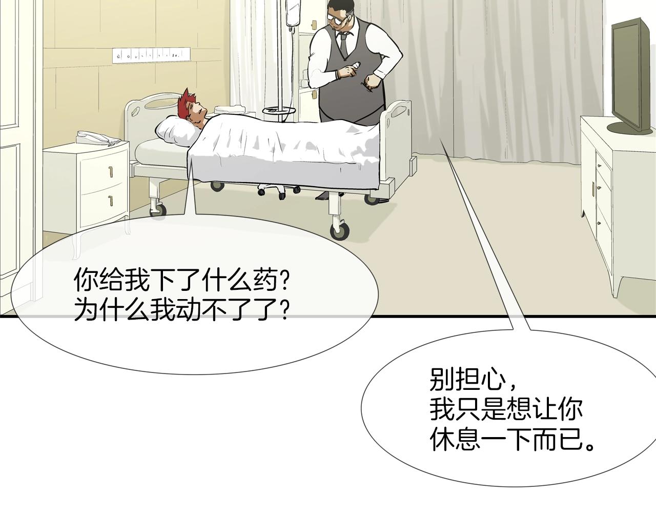 第170话 微不足道的目标83