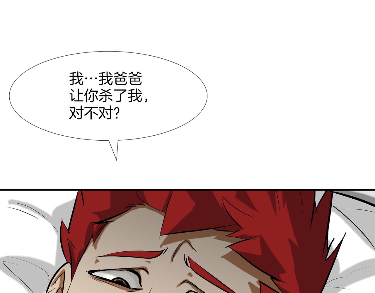第170话 微不足道的目标84