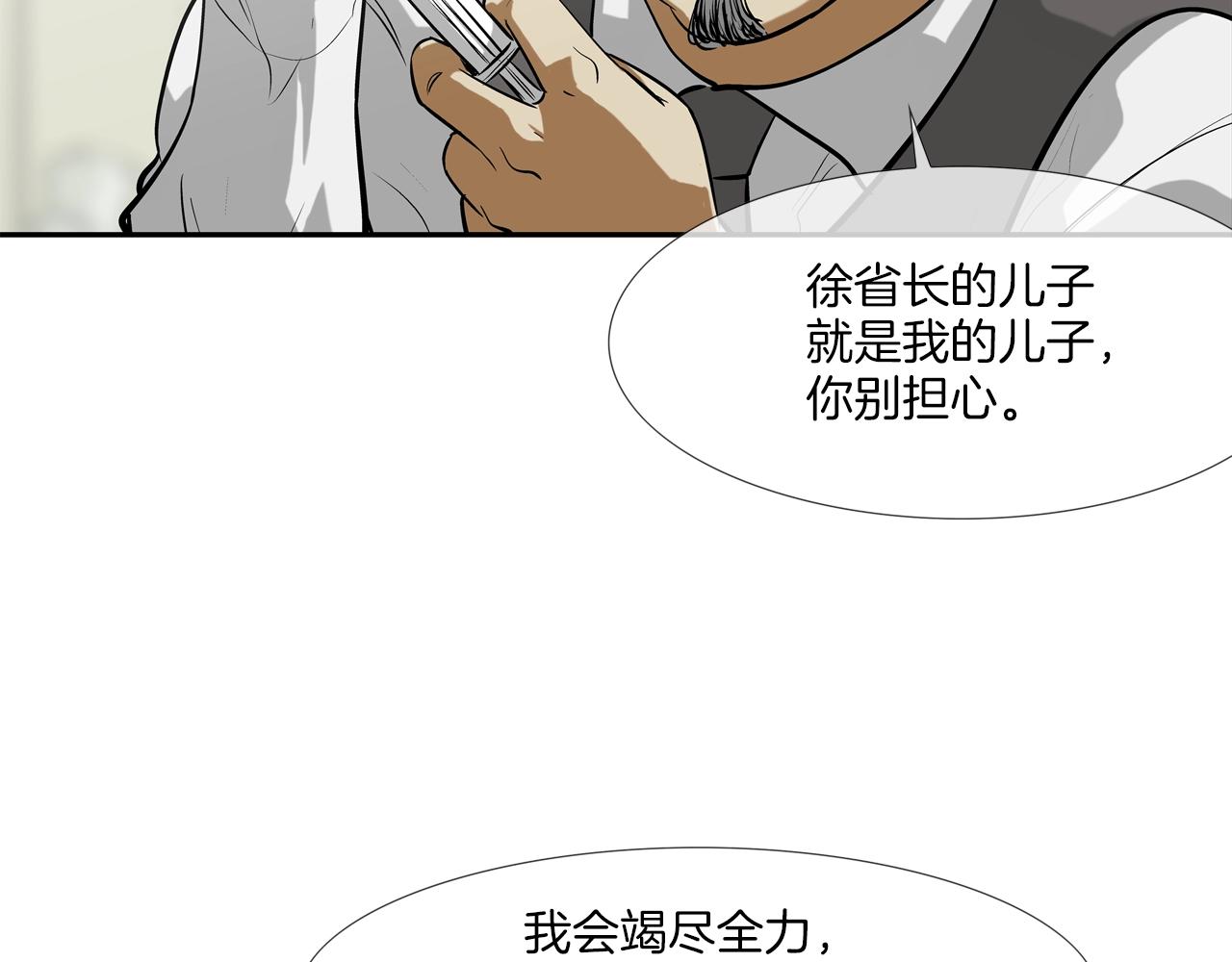 第170话 微不足道的目标87