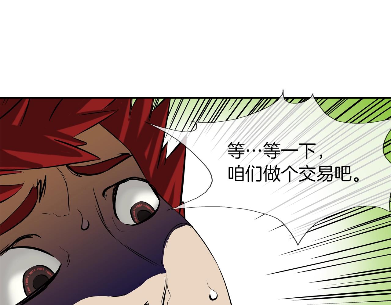 第170话 微不足道的目标90