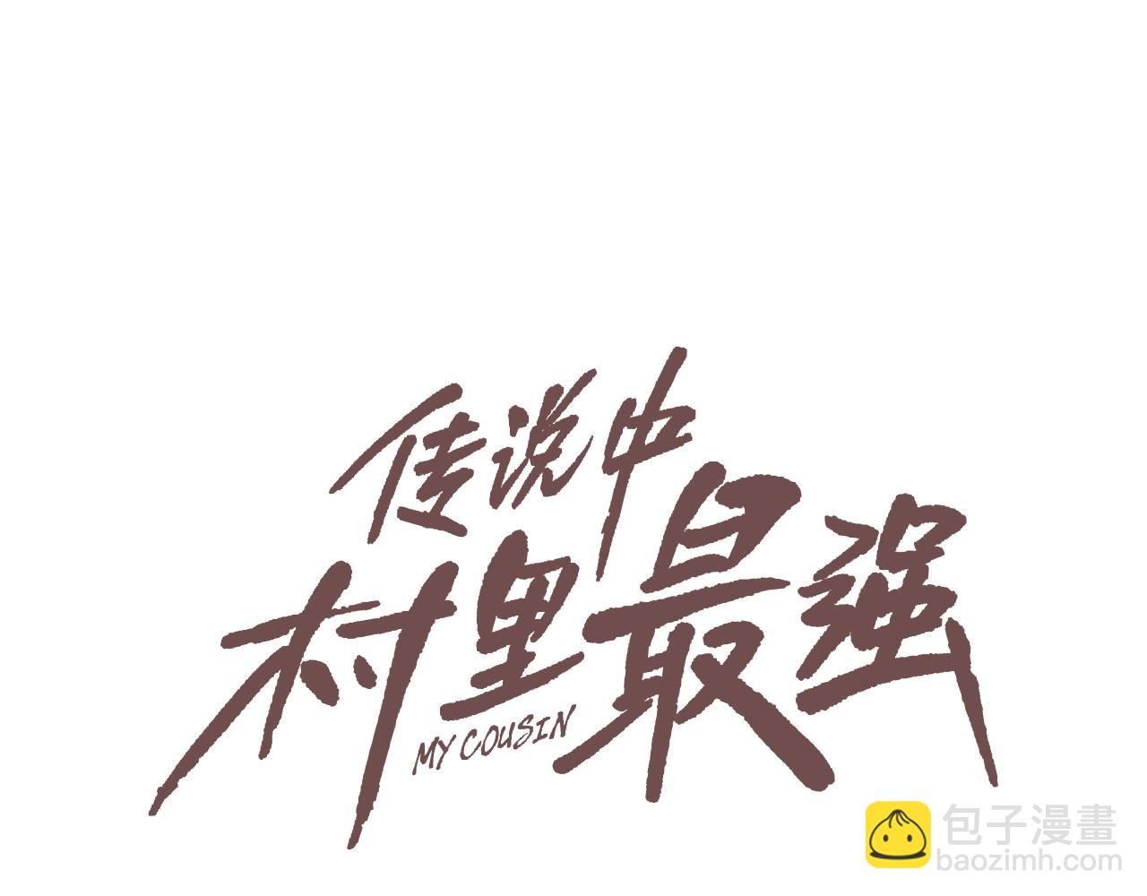 第172话 我来收拾他10