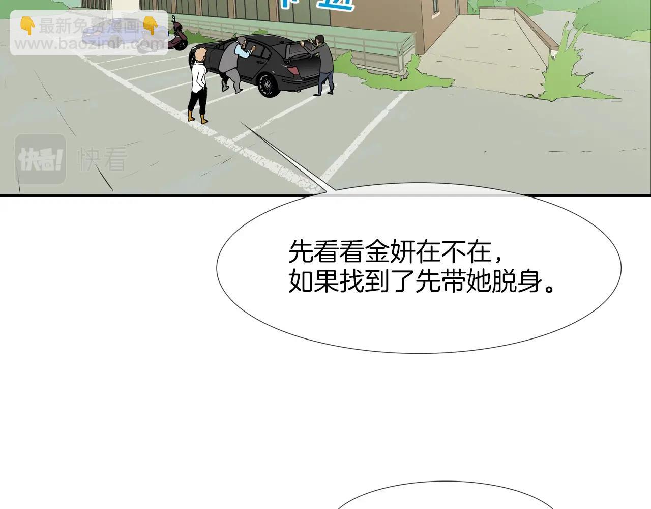 第172话 我来收拾他13