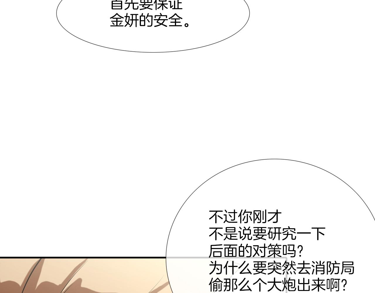 第172话 我来收拾他15