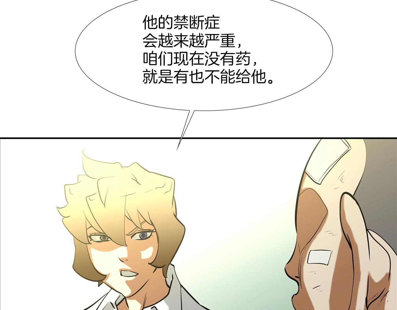 第172话 我来收拾他21