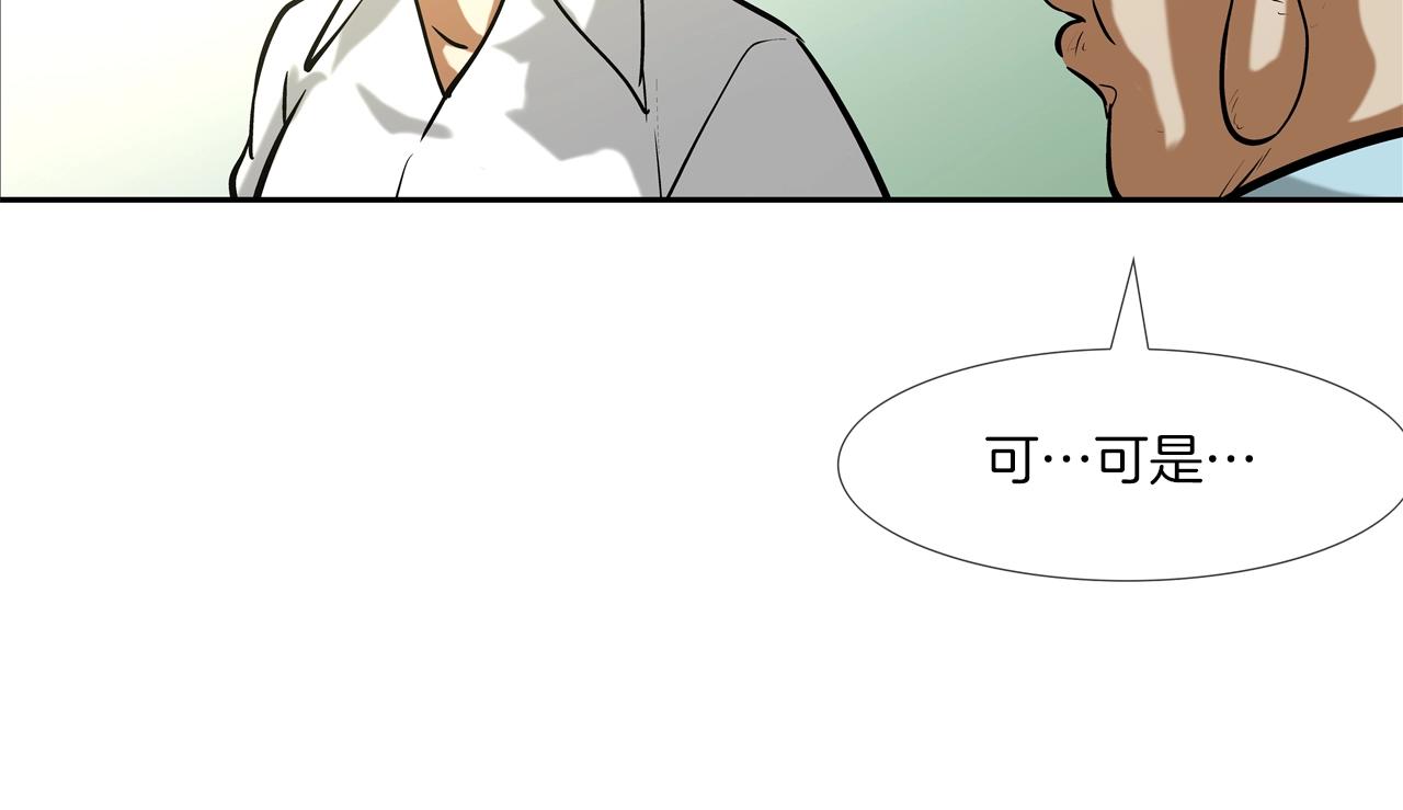 第172话 我来收拾他22