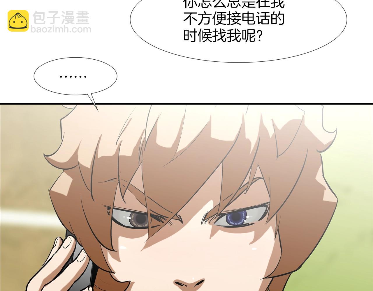 第172话 我来收拾他4