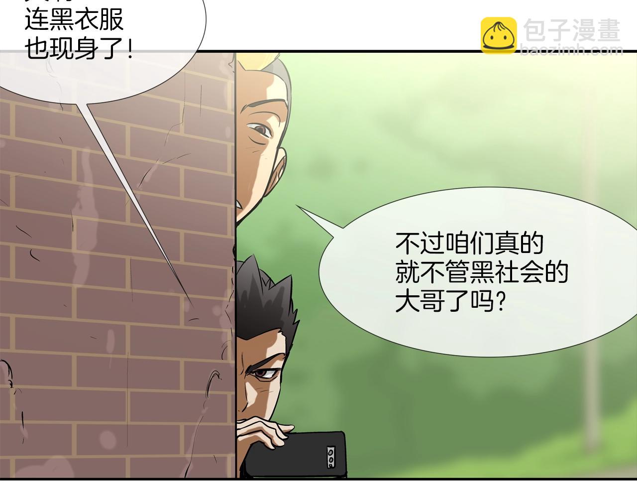 第172话 我来收拾他62
