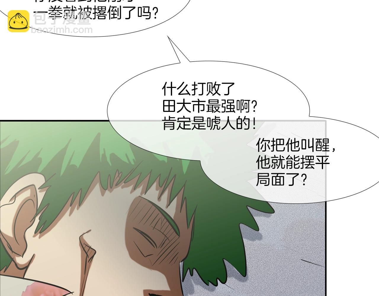 第172话 我来收拾他65