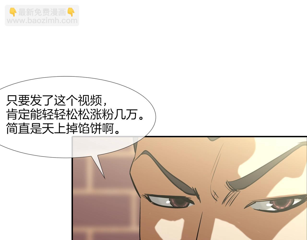 第172话 我来收拾他67