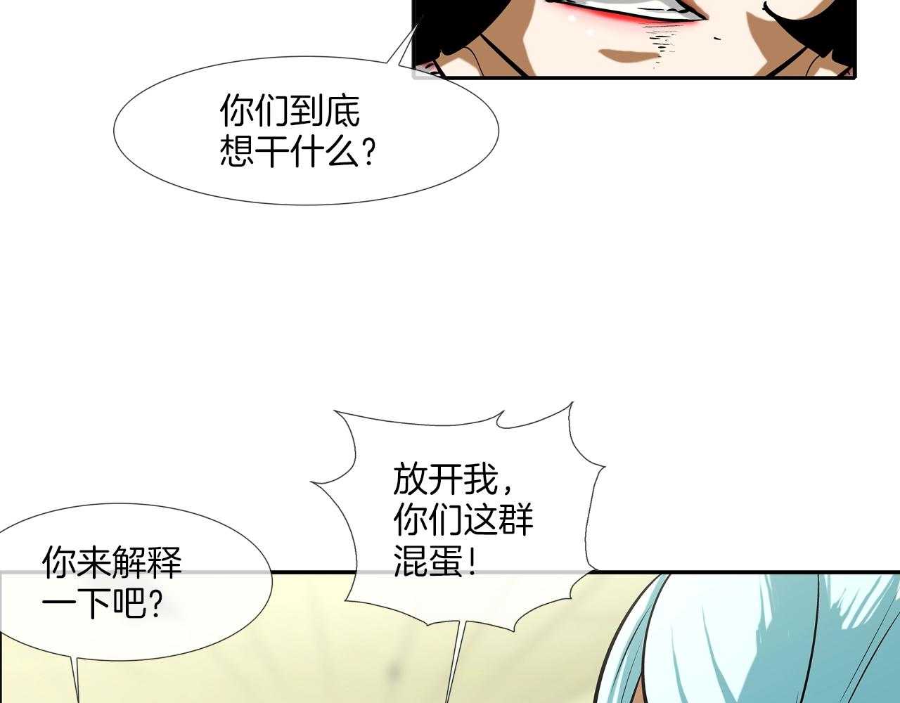 第172话 我来收拾他73