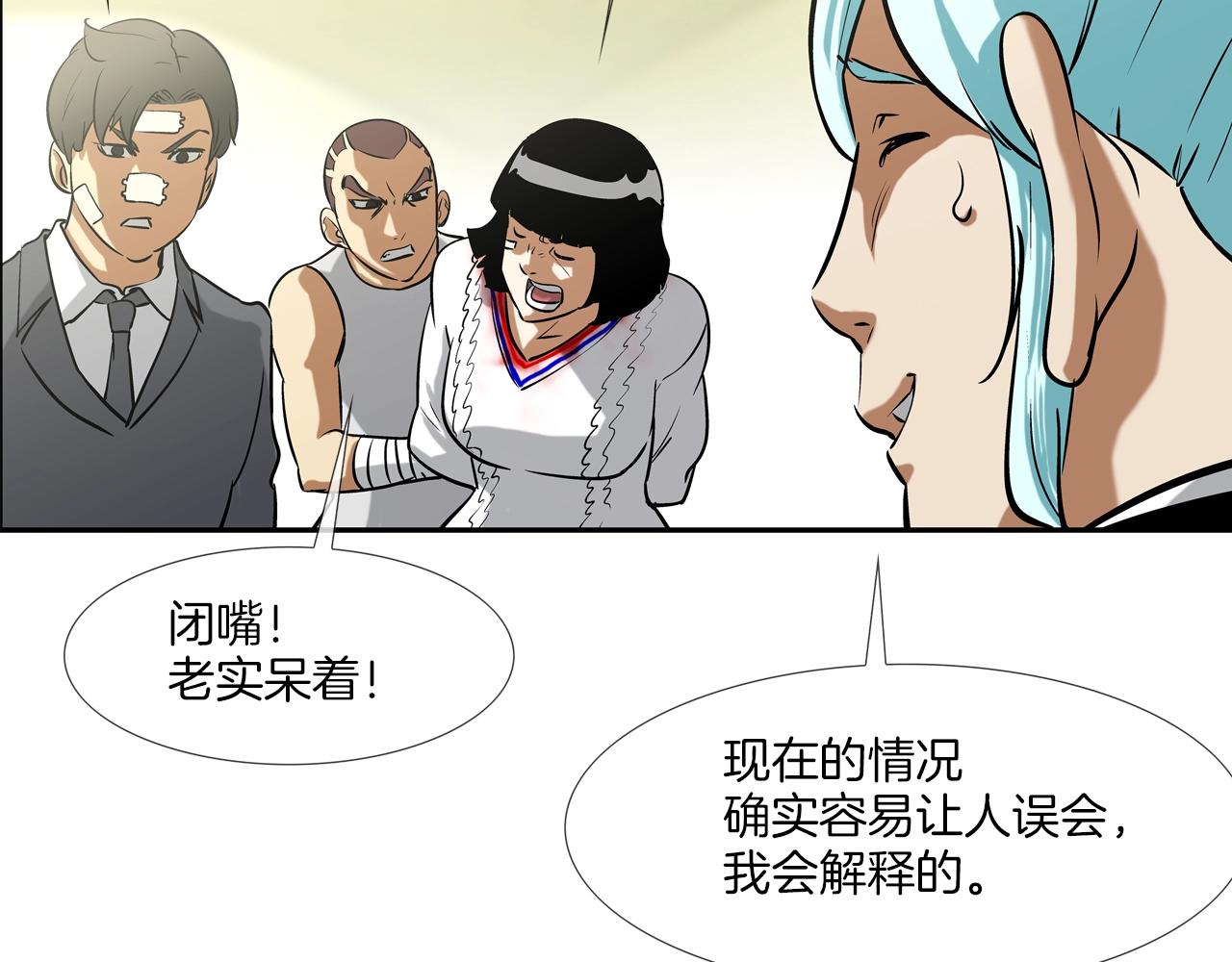 第172话 我来收拾他74