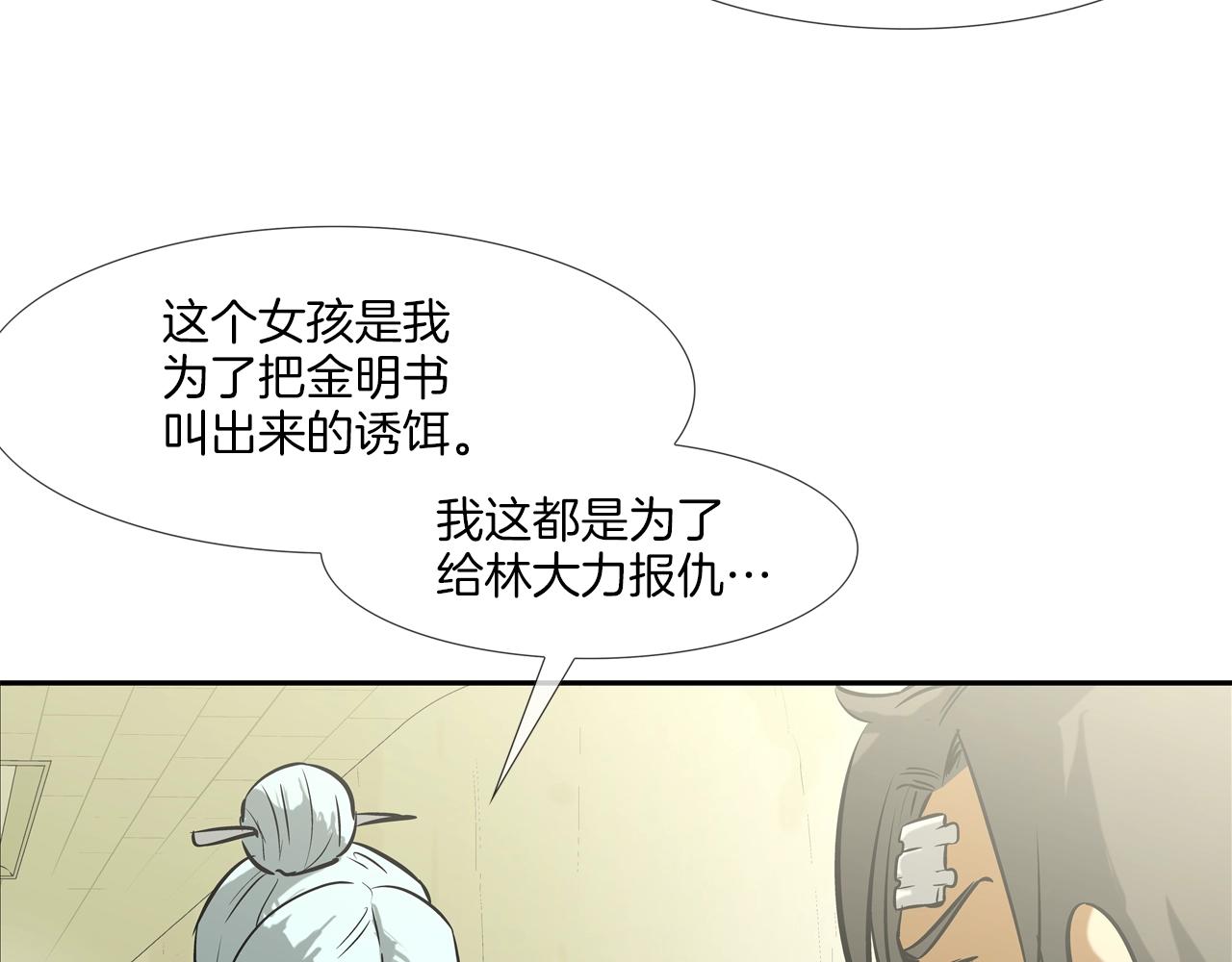 第172话 我来收拾他75