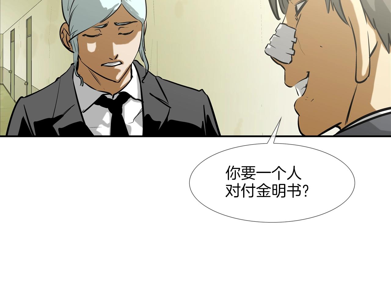 第172话 我来收拾他76