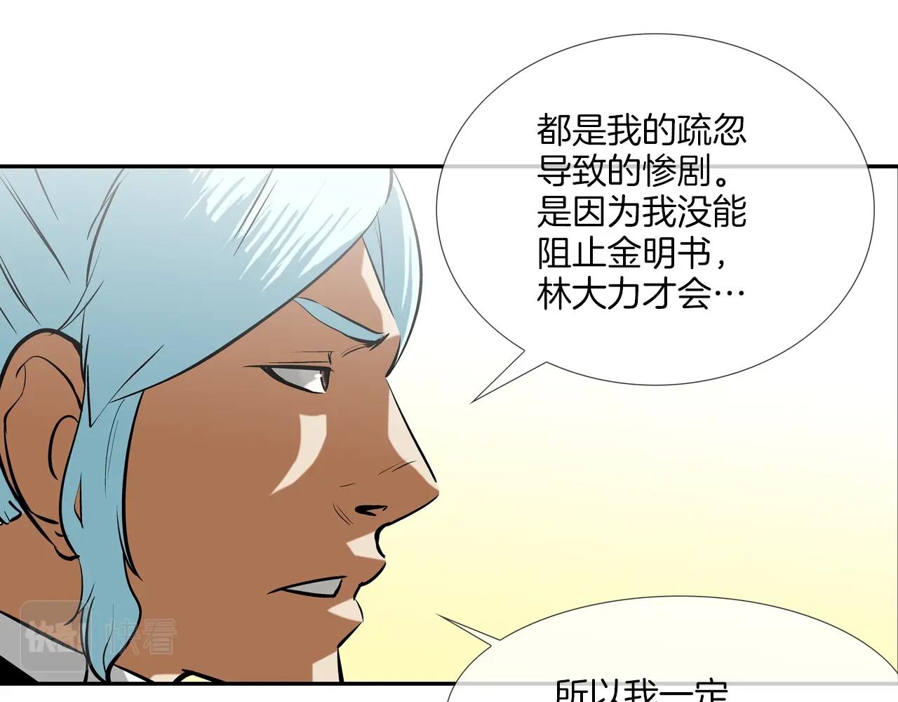 第172话 我来收拾他77