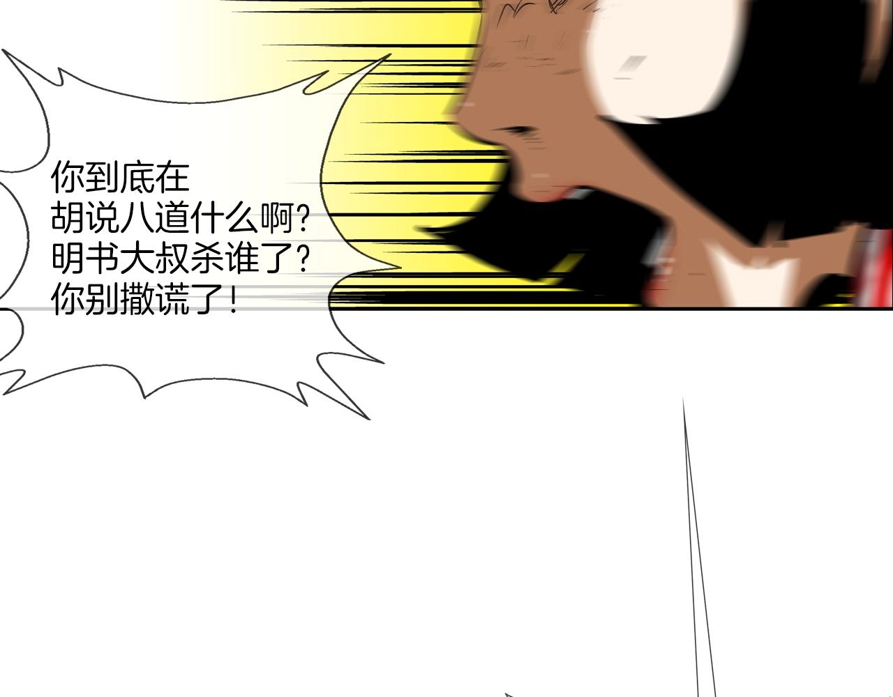 第172话 我来收拾他79