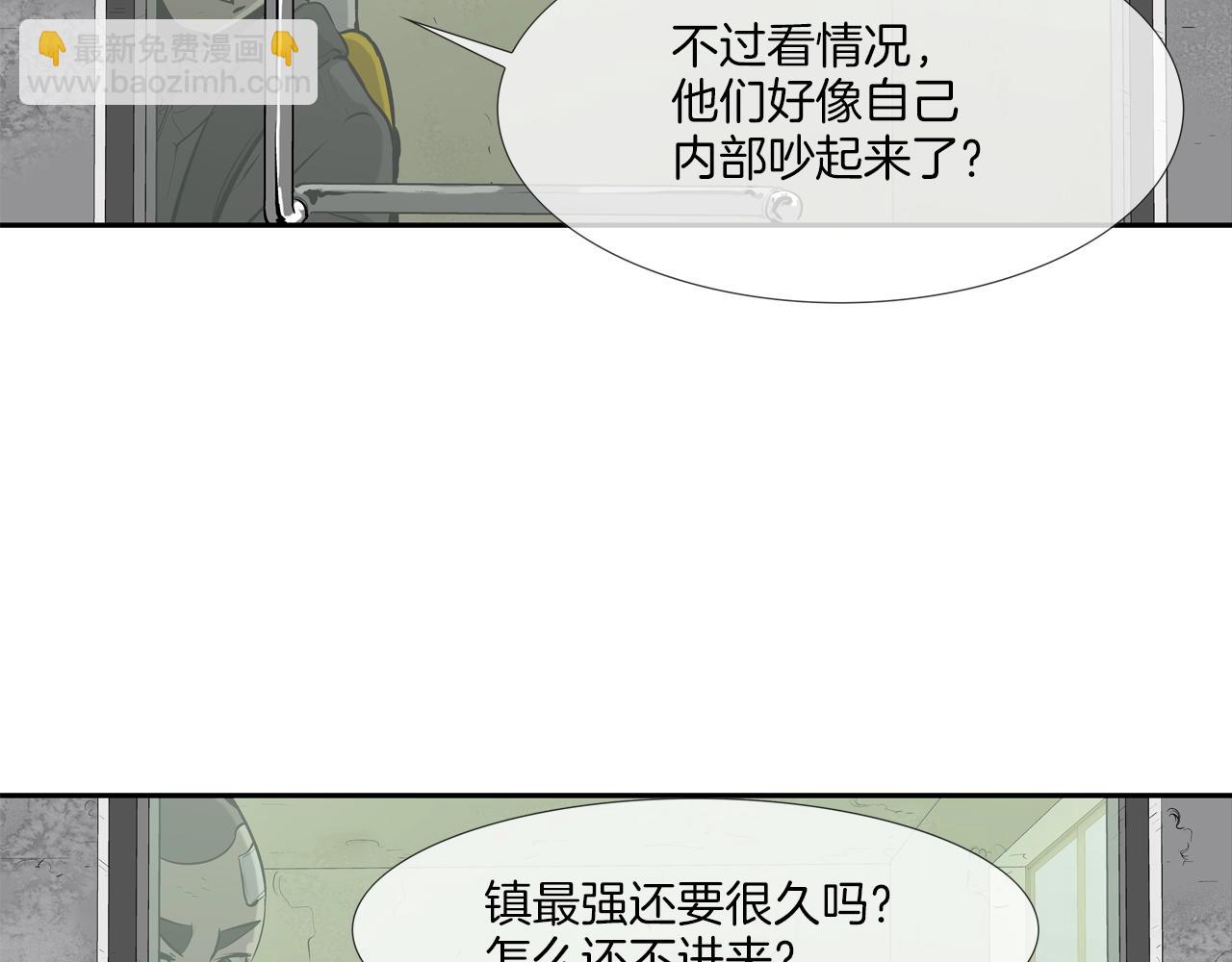 第172话 我来收拾他83