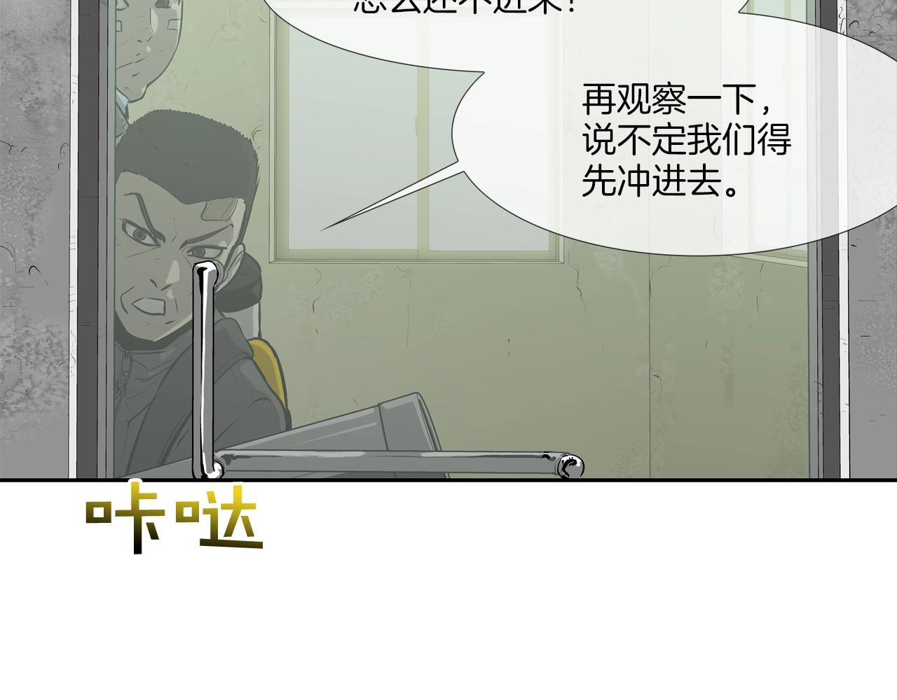 第172话 我来收拾他84