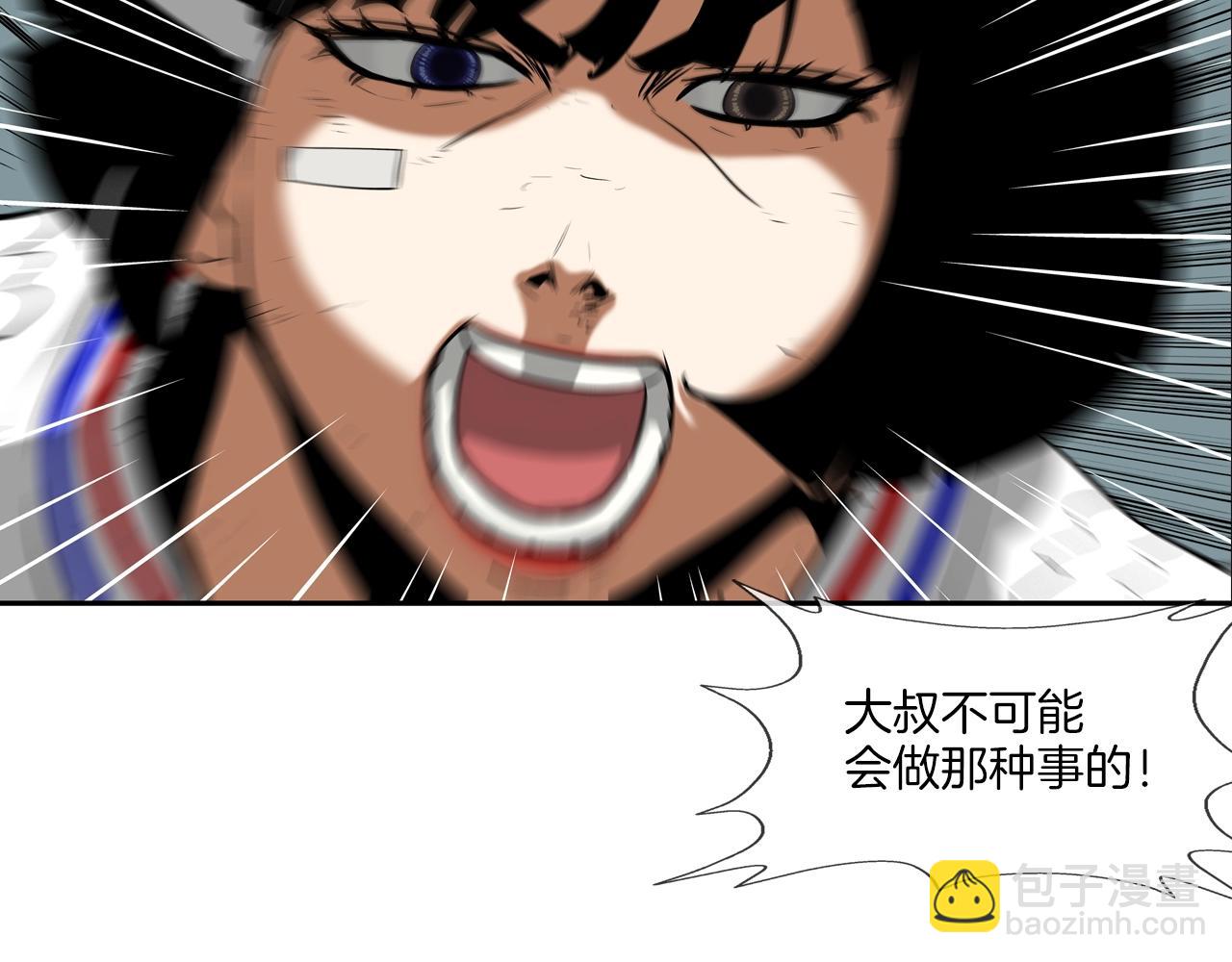 第172话 我来收拾他86