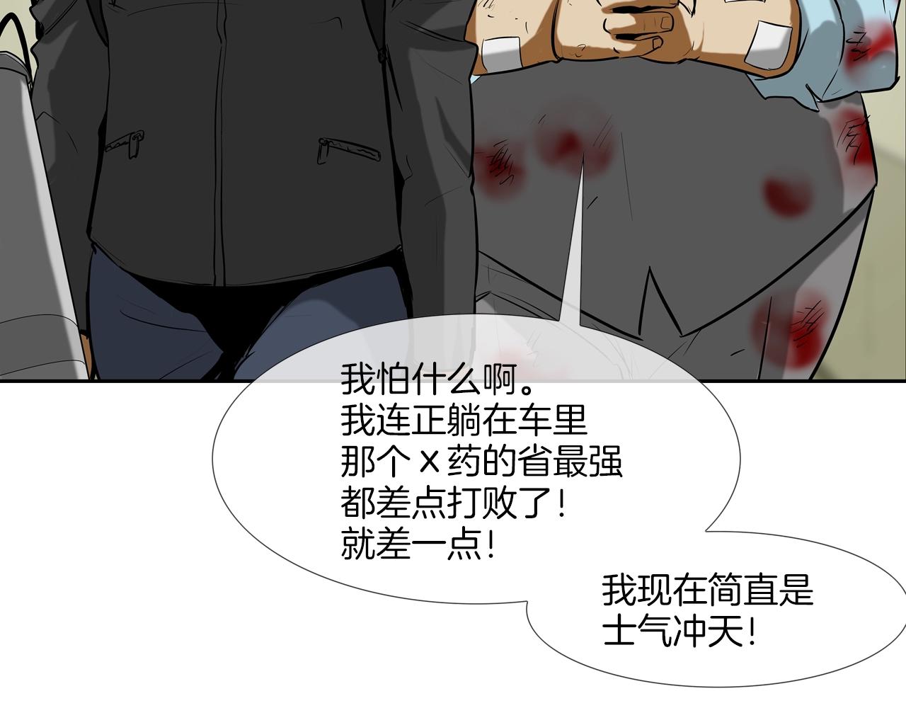 第172话 我来收拾他95