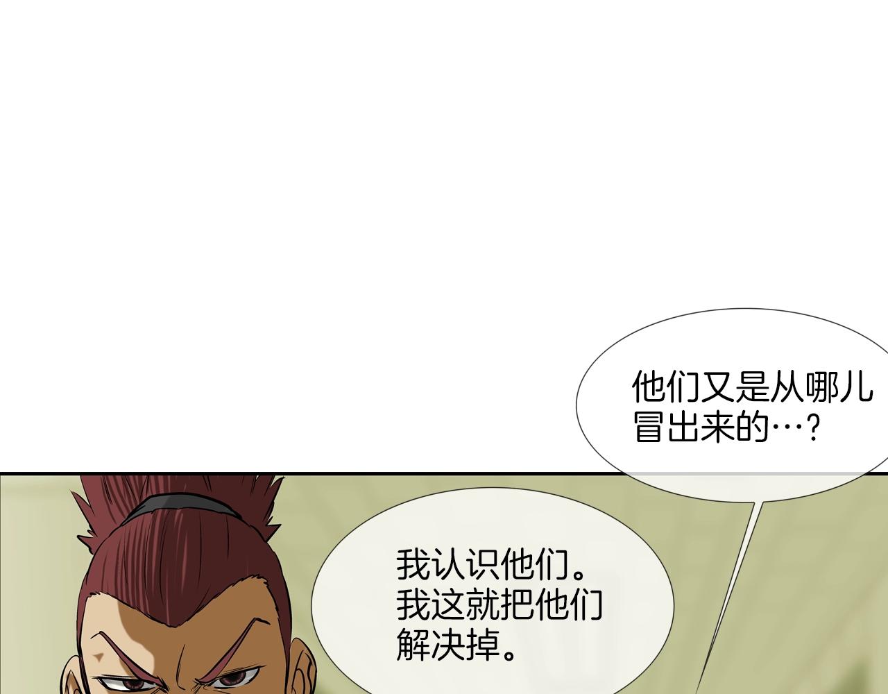 第172话 我来收拾他96