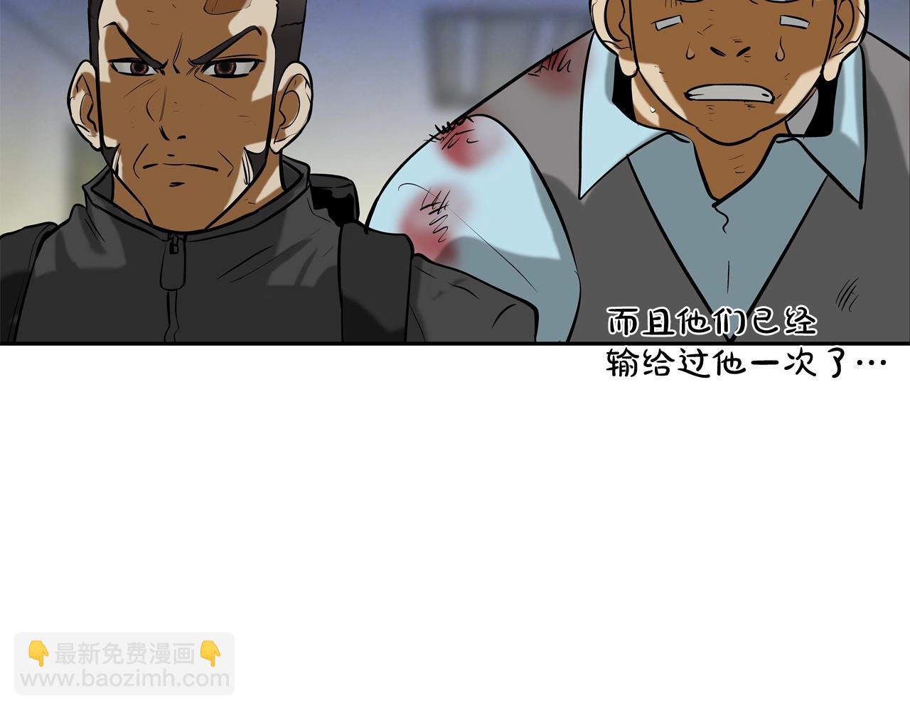 第172话 我来收拾他99