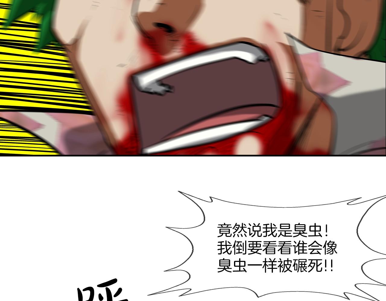 第180话 再战44