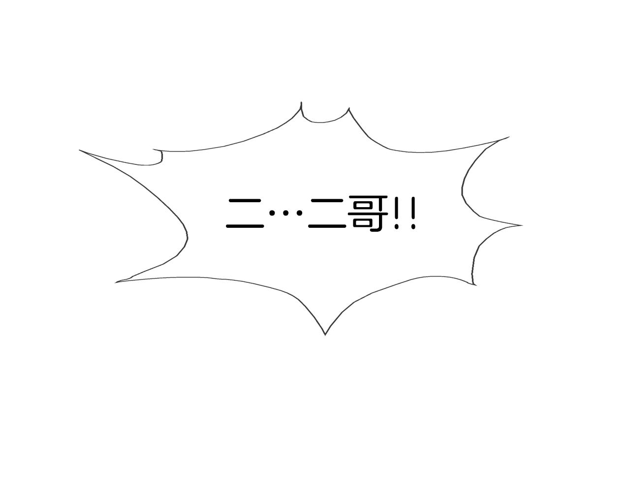 第181话 无敌拆楼机100