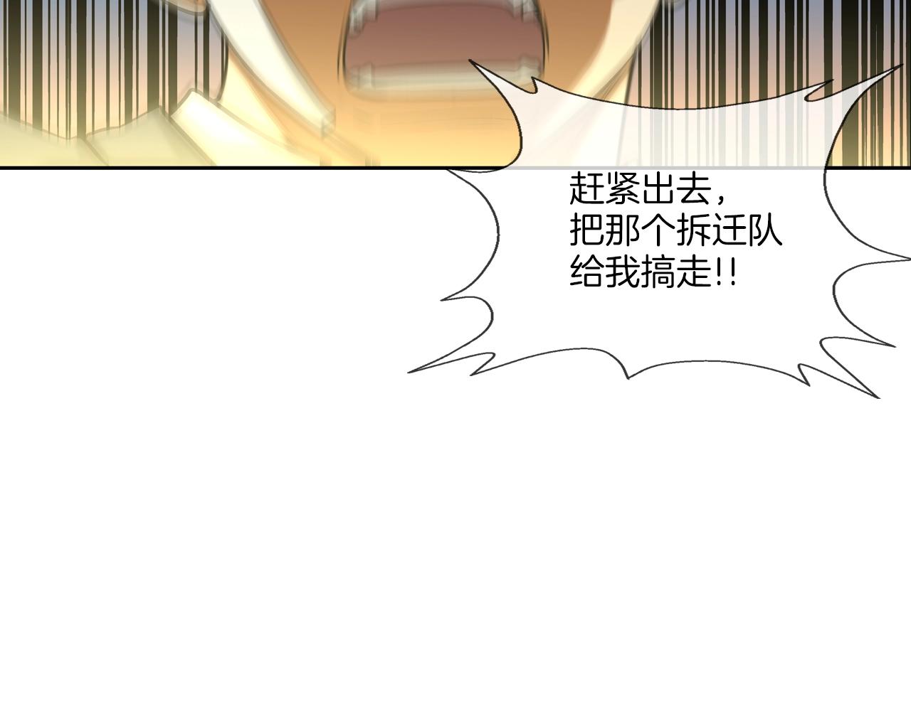 第181话 无敌拆楼机20