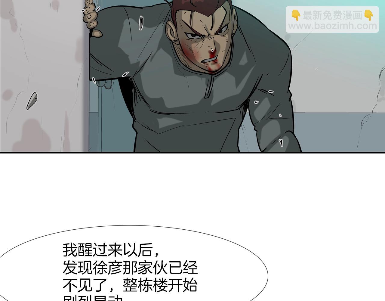 第181话 无敌拆楼机23