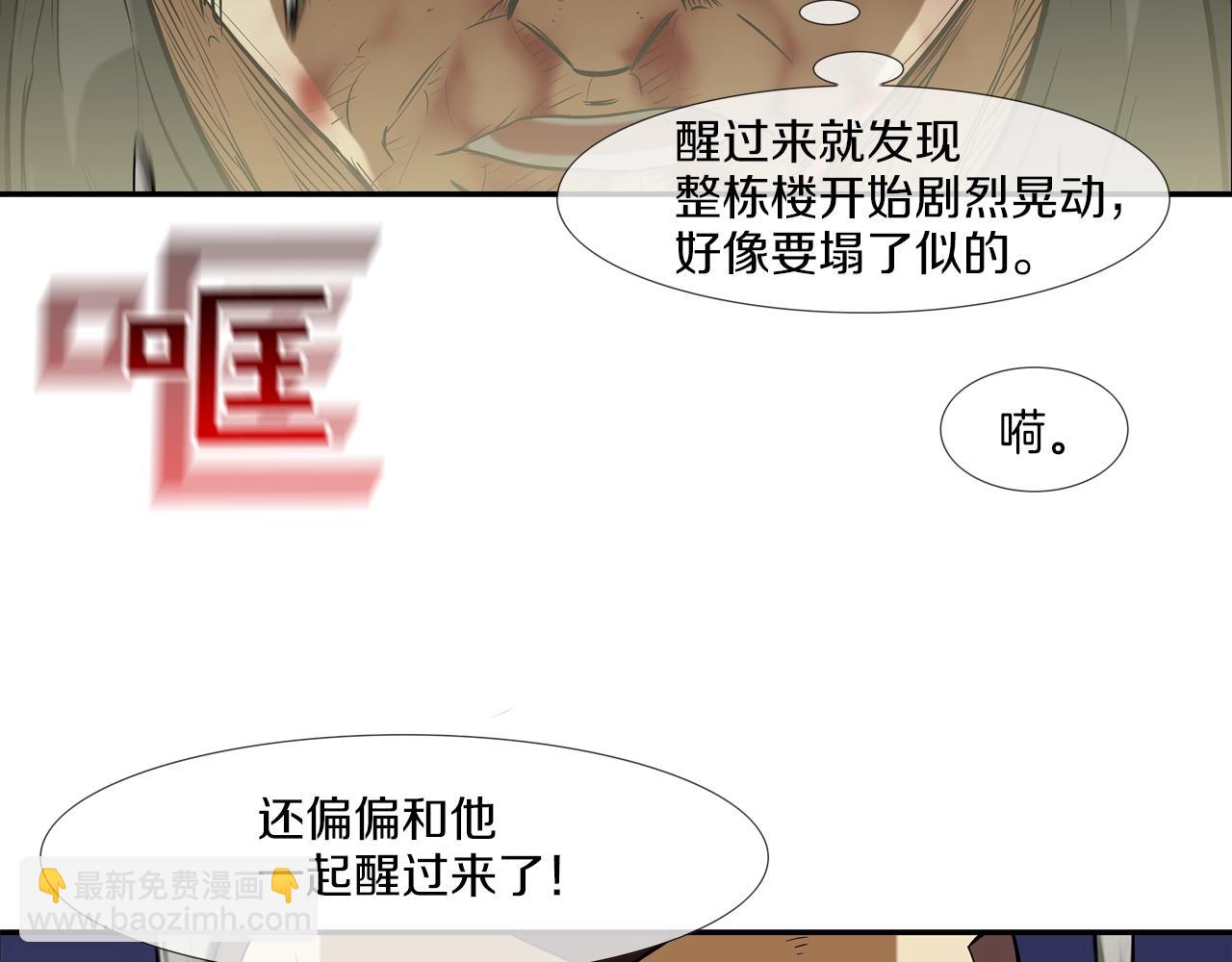 第181话 无敌拆楼机3
