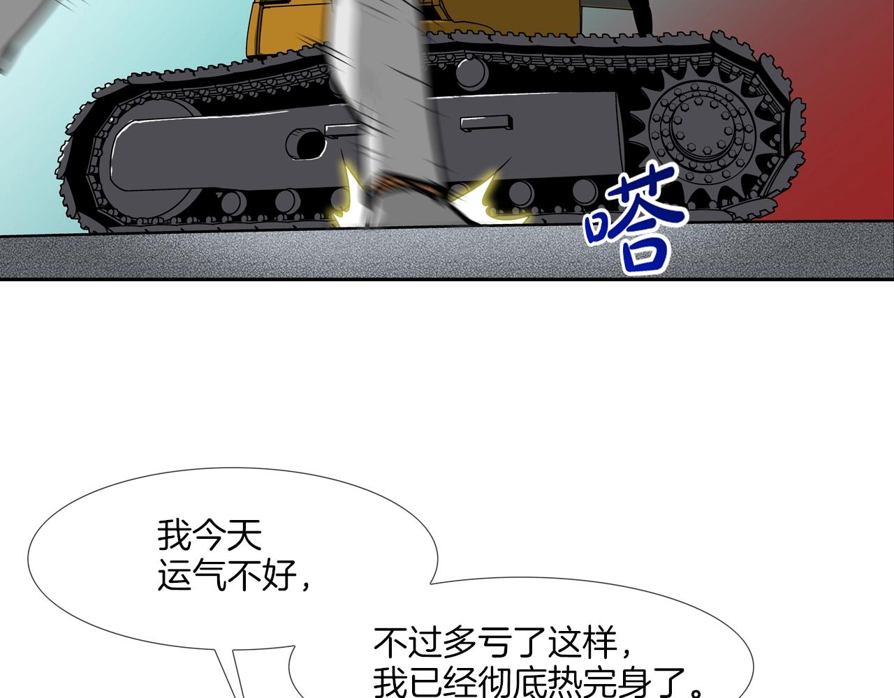 第181话 无敌拆楼机44