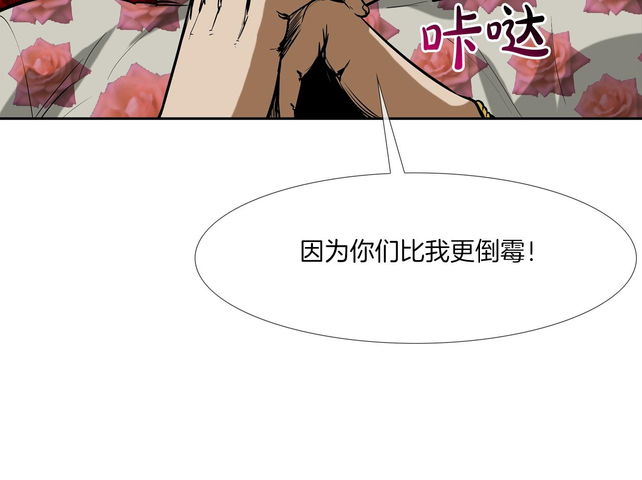 第181话 无敌拆楼机46