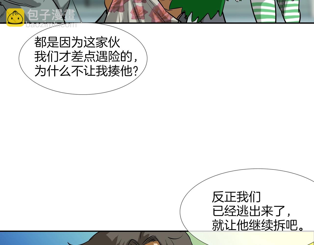 第181话 无敌拆楼机60