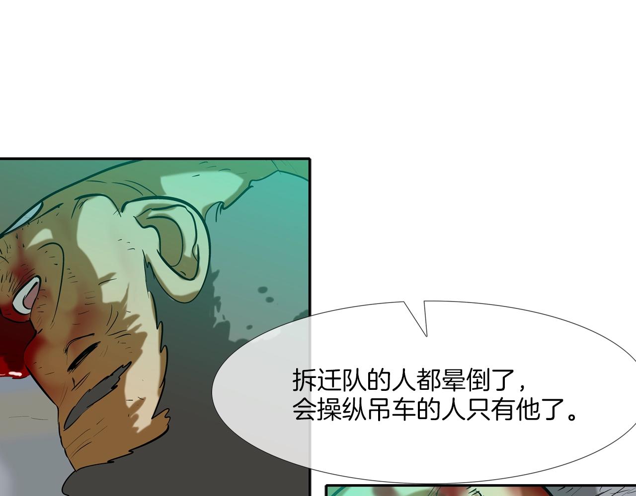 第181话 无敌拆楼机64