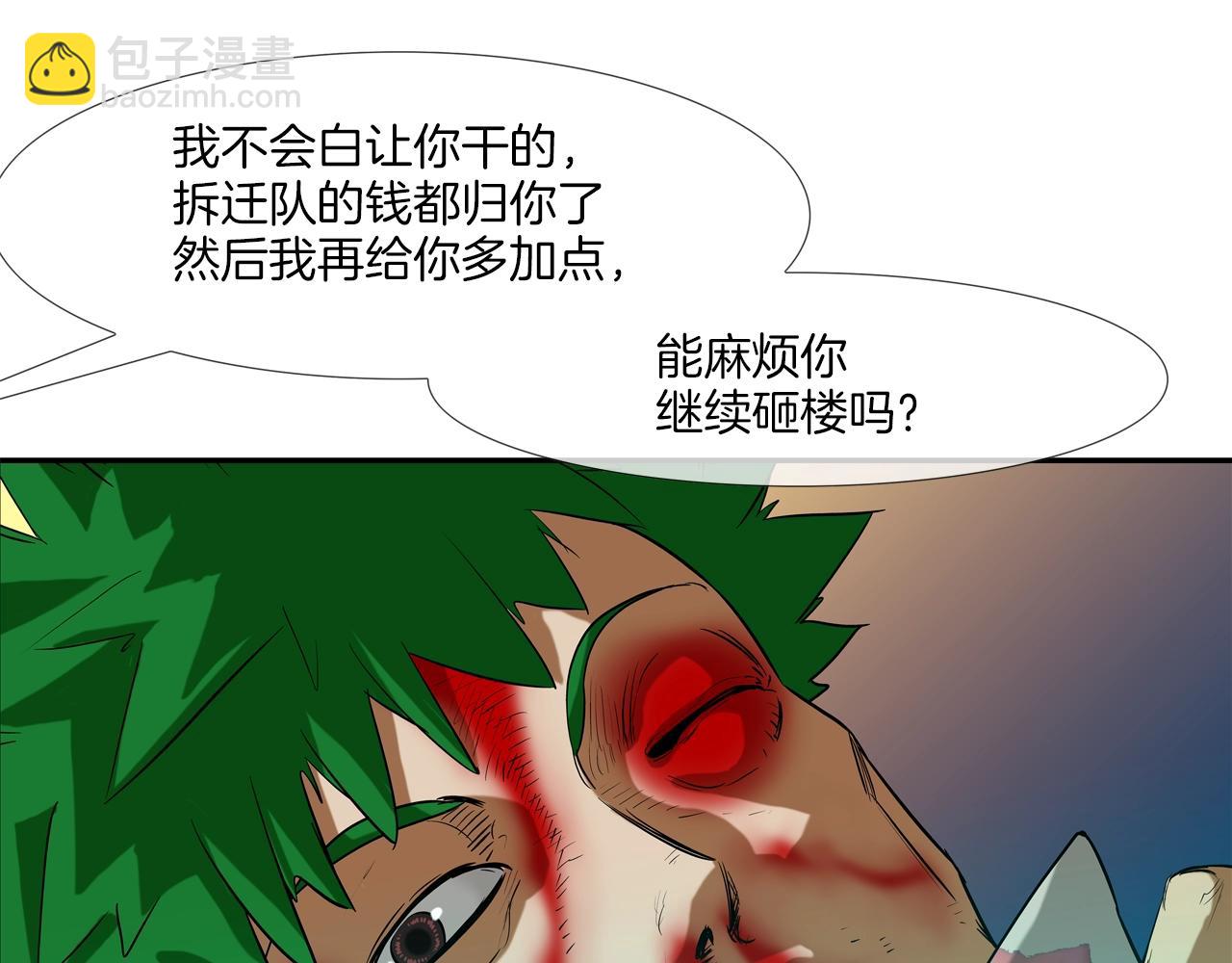 第181话 无敌拆楼机66