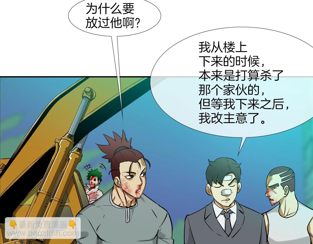 第181话 无敌拆楼机70