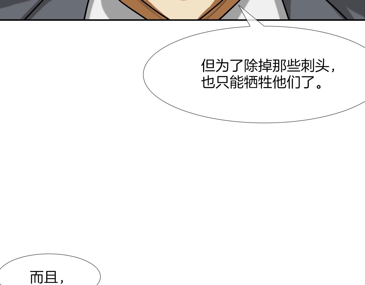 第181话 无敌拆楼机73
