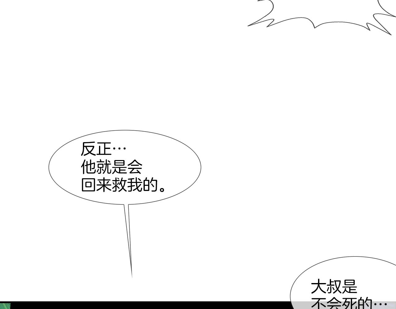 第182话 大叔来了40